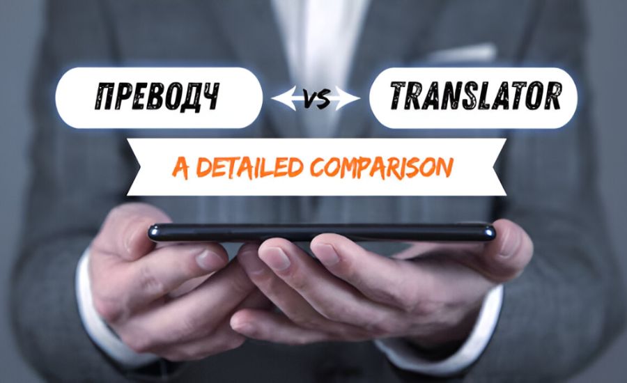 Преводч: The Future of Translation Tools 2 2. Machine Translators